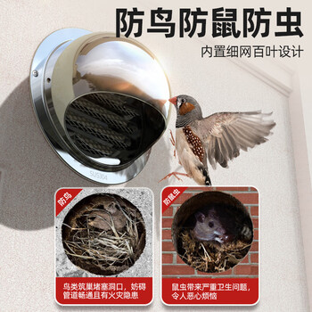 绣狐不锈钢风帽抽油烟机烟管外罩 200mm适用195-225mm洞口 