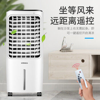康佳（KONKA）空调扇遥控工业冷风机家用可移动水冷风扇制冷机商用上加水小空调大风量冷风扇12L大水箱KF-LY26DY
