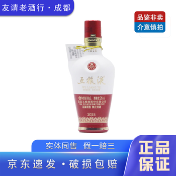 五粮液五粮液1618价格报价行情- 京东
