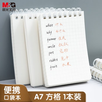 晨光线圈本- 京东 晨光线圈本- 京东