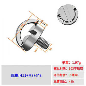 希讯 M3手拧螺丝不锈钢吊环快拆半圆C环三脚架显示器快装螺丝钉