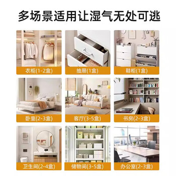 MISSCELL除湿盒3盒干燥剂防霉防潮回南天家用宿舍衣柜吸除湿神器防潮霉包