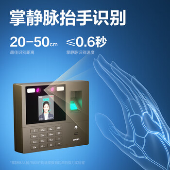 得力智能云考勤机 打卡机 掌静脉+人脸+指纹 动态人脸识别 wifil联网 远程在线管理33800CSPRO