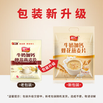 智仁 牛奶加钙蜂花燕麦片独立小袋包装800g香浓奶味学生早餐 冲饮谷物 智仁 牛奶加钙蜂花燕麦片独立小袋包装800g香浓奶味学生早餐 冲饮谷物