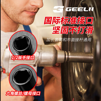 捷立(GeeLii)电动扳手套筒全套套装 加长六角风炮套筒套头20件套8-32mm 81027 捷立(GeeLii)电动扳手套筒全套套装 加长六角风炮套筒套头20件套8-32mm 81027