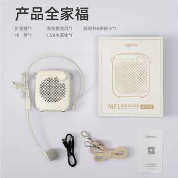 漫步者（EDIFIER）MF1 有线版便携式扩音器 小蜜蜂扩音器教师专用 导游扩音器 烟粉色音响