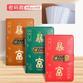 递乐暴富密码存钱本现金收纳册存钱夹钱册大容量钱币收藏册攒钱收纳袋50张/本单本装70896-50琥珀棕