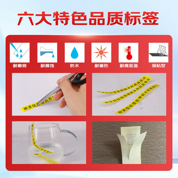 映美佳标签色带适用兄弟标签机色带6mm红底黑字TZe-411不干胶标签打印纸