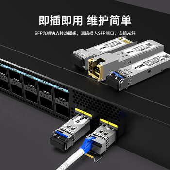 SK-LINK 千兆单模单纤SFP光模块1310/1550nm LC口1.25G光纤模块传输10KM兼容华为 SK-LINK 千兆单模单纤SFP光模块1310/1550nm LC口1.25G光纤模块传输10KM兼容华为