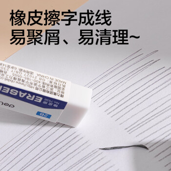 得力（deli）0.5mm/2B金属自动铅笔套装 低重心不易断芯学生文具考试绘图(笔 橡皮 铅芯)33720 考研