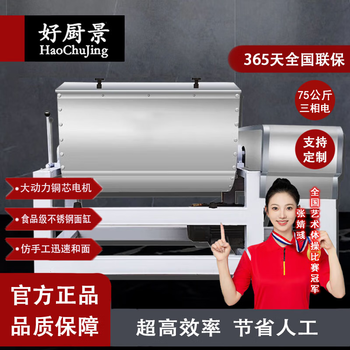 和面机大型- 京东