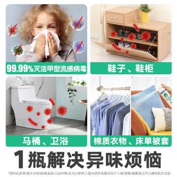 滴露清新铃兰454ml滴露酒精喷雾马桶消毒液鞋子衣物杀菌除菌去味喷雾