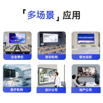 勤冠（QINGUAN）85英寸视频会议平板多媒体教学一体机触控系统设备教学电子白板会议（推+投+笔）QG-A