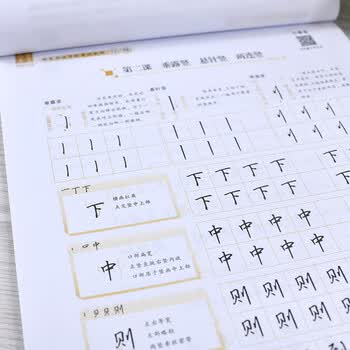 华夏万卷练字帖硬笔书法等级考试教程行楷练字帖成人初学者书法练习描红字帖学生硬笔考级教程临摹字帖 华夏万卷练字帖硬笔书法等级考试教程行楷练字帖成人初学者书法练习描红字帖学生硬笔考级教程临摹字帖
