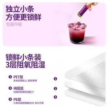 谷之优品巴西莓粉花青素果蔬纤维粉早餐冲饮超级食物代餐粉独立便携装35g	