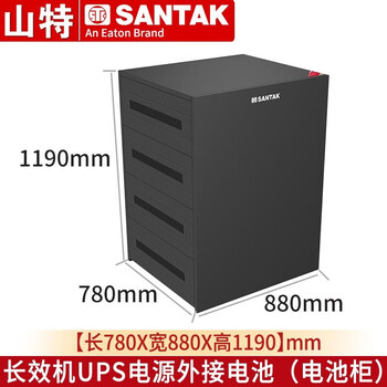 山特  UPS电池柜机柜 + SBC-A40电池柜