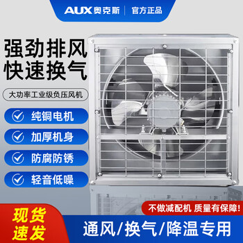 業務用有压换气扇 工业用有压换气扇 负压风机- 京东
