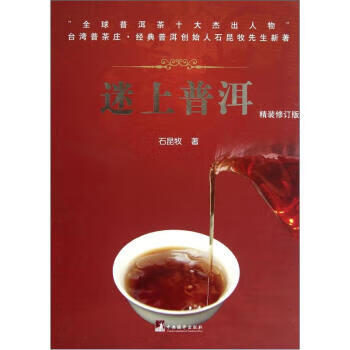 经典普洱石昆牧- Top 100件经典普洱石昆牧- 2025年6月更新- Taobao