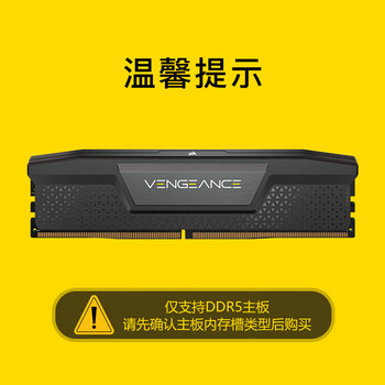 美商海盗船 (USCORSAIR) 96GB(48Gx2)套装 DDR5 6600 台式机内存条 复仇者系列 游戏条 C32