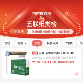 天章 （TANGO）新绿天章 五联二等分可撕边 针式电脑打印纸 送货单 1000页 241-5-1/2S 彩色(白红蓝绿黄)-可定制