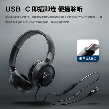 JBLTUNE520C 全新升级 Type-C接口头戴式有线耳机 高保真Hi-Res认证 线控带麦低音音乐耳机 黑色