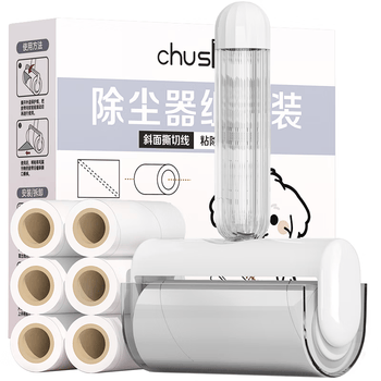 初舍（CHUSHE）粘毛器10cm 7卷420撕彩盒装沾毛神器衣服猫毛地毯清理宠物毡毛刷