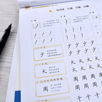 华夏万卷硬笔书法等级考试教程:楷书练字帖成人初学者书法练习描红钢笔字帖学生硬笔考级教程临摹