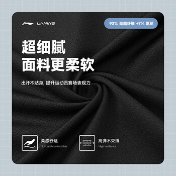 李宁（LI-NING）羽毛球服男女款大赛系列比赛上衣透气吸汗专业运动服