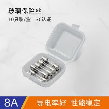 汇君 玻璃保险丝管电路保护熔断器250V电源插座电路充电器保护玻璃管 6*30mm-8A(10只)