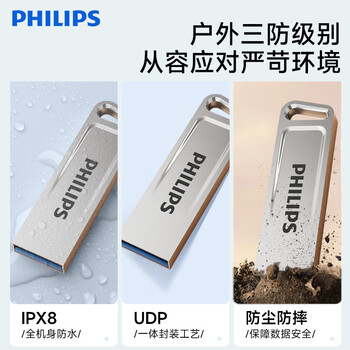 飞利浦（PHILIPS）64GB USB2.0 U盘 21UA-G大容量U盘 时尚设计 轻巧便携 学习办公投标电脑通用
