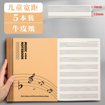 金值 五本装牛皮纸封面五线谱本 B5*40页大间距学生乐谱本子 钢琴吉他练琴音乐笔记本 儿童初学者宽距琴谱本 金值 五本装牛皮纸封面五线谱本 B5*40页大间距学生乐谱本子 钢琴吉他练琴音乐笔记本 儿童初学者宽距琴谱本