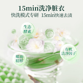 蔬果园尤加利除菌快洗洗衣液6斤除真菌除螨祛味持久留香15分钟快洗洁净 蔬果园尤加利除菌快洗洗衣液6斤除真菌除螨祛味持久留香15分钟快洗洁净