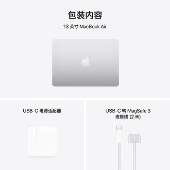 Apple/苹果AI笔记本/MacBookAir13英寸M4(10+10核)16G 512G 银色(70w充电头）Z1CU0002E