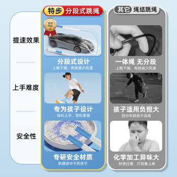 特步（XTEP）跳绳儿童沙专业式4.0小学生初学竞速专用考试6-10-12-15岁不打结
