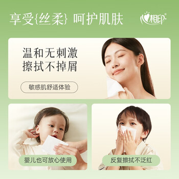 心相印抽纸茶语丝享 3层110抽*27包真M码 纸巾（整箱销售）