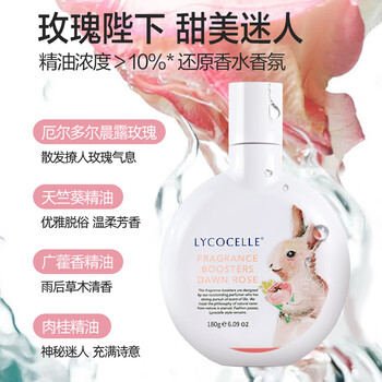 绽家留香珠玫瑰+鲜橙+檀木森林塑瓶装180g*3精油香氛柔软抑菌洗衣伴侣