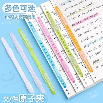 反转 原子夹双孔文件夹学生用试卷资料装订夹条打孔装订成册工具学习文具  【12支装】透明白办公用品