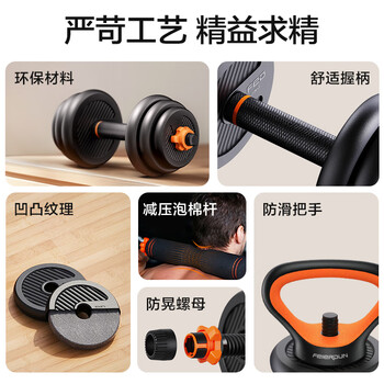 飞尔顿（FEIERDUN）哑铃男杠铃可调节哑铃片健身训练器材家用组合套装旗舰升级款30KG