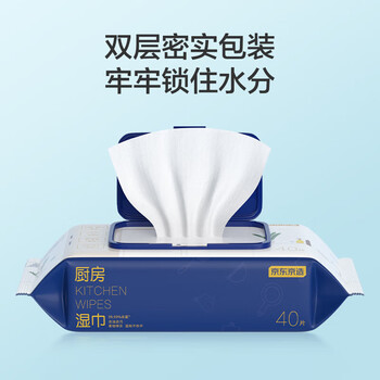 京东京造厨房用纸 厨房湿巾160片(40片*4包) 重油污油烟机清洁 强力去油污