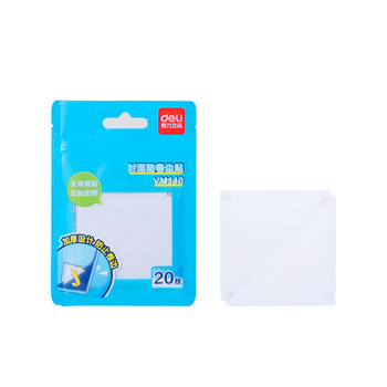 得力（deli）书本封面防卷边三角贴    20枚   (混)(套)  VM140