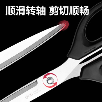 得力(deli)210mm办公生活家用剪刀 大号剪子手工剪纸刀 办公用品 黑色6010
