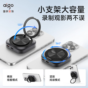 爱国者(aigo)4TB 磁吸移动固态硬盘(PSSD)P5S USB3.2高速读取2000MB/S 手机支架PD供电移动硬盘 爱国者(aigo)4TB 磁吸移动固态硬盘(PSSD)P5S USB3.2高速读取2000MB/S 手机支架PD供电移动硬盘