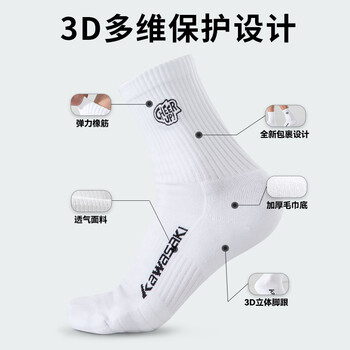 kawasaki川崎羽毛球袜加厚毛巾底舒适防滑透气加油吖TRN训练中袜C6168 kawasaki川崎羽毛球袜加厚毛巾底舒适防滑透气加油吖TRN训练中袜C6168