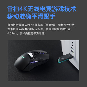 雷柏 VT950PRO双模无线充电游戏鼠标支持4K回报率 超长续航 黑色