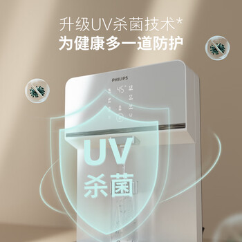 飞利浦（PHILIPS）家用即热即饮壁挂式速热饮水机 ADD4824 可搭配家用反渗透净水器使用