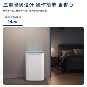 百奥除湿机/抽湿机 除湿量20升/天 家用抽湿机轻音地下室干衣除湿器干燥机PD08I-20