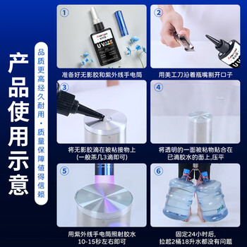 ANERGOO 安尔固UV无影胶水亚克力专用粘钢化玻璃茶几金属水晶玻璃奖杯紫外线固化粘合剂透明快干强力无痕胶