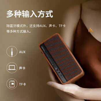 漫步者（EDIFIER）高品质复古蓝牙便携音箱 桌面音响 户外露营 M230-木纹色