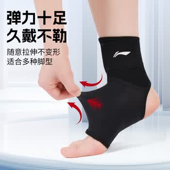 李宁运动儿童青少年专业护踝脚踝套脚腕护具崴脚防扭伤保护套踝带