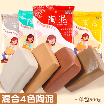 佳茉软陶泥免烧儿童玩具学生手工制作手工diy石塑粘土泥塑工具立体雕塑套装礼物混合泥4包装